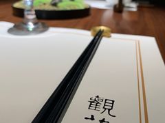 -觀芷隐轩