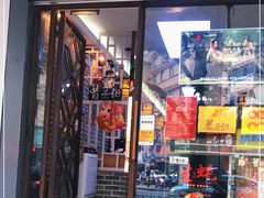 门面-曹丞相·地锅鸡·地锅鱼(武林店)