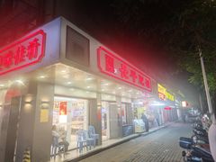 -长平肥姐白粥·海鲜打冷