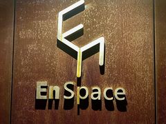 -EN SPACE恩空间