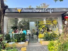 门面-五进制 Coffee Shop