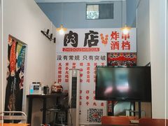 -肉店炸炸炸·爆汁孜然牛肉