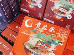 -贵凤凰贵州米粉(五道口店)