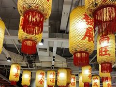 -朱光玉火锅馆(正弘城店)