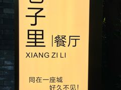-老渔家鲜鱼轩(南浦横街店)