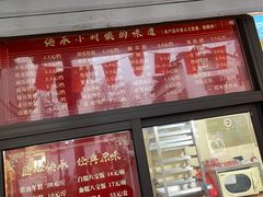 门面-非遗近水楼糕团(景德路店)