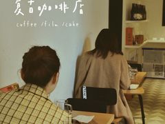 -大酉·M Coffee(北京美术馆店)