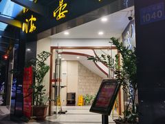 门面-岭南海晏楼(滨江东总店)