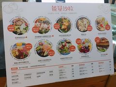 菜单-innewgogo纽麦轻食(滨北店)