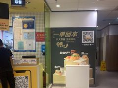 -麦当劳(宝龙店)