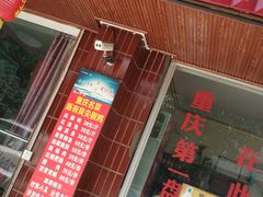 -陈有良尖椒鸡(江津总店)