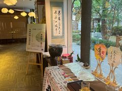 -中和·国风茶馆(愚园路店)