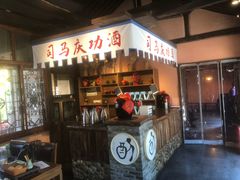 -烧肉馆(古北水镇景区店)