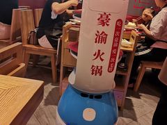 -豪渝火锅(李家村万达店)