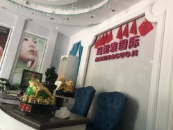 点击看大图 门面-玛妮雅科技纤体美容