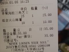 账单-Juicy Bakery(大学路店)