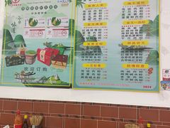 -东街钟楼肉粽(总店)