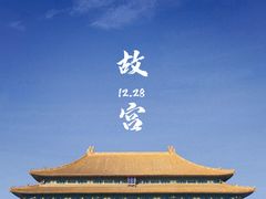 -故宫博物院(故宫)