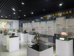 -中国第四纪冰川遗迹陈列馆