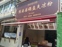 -奎星楼街