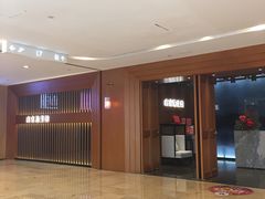 -A One Kitchen·南京精菜馆(德基广场店)
