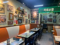 -阿飛冰室(下沙店)