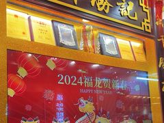 -万年酒楼(越秀南路店)