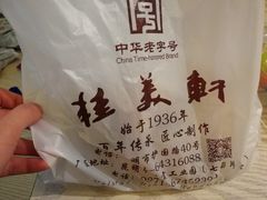 -桂美轩传承店(护国路店)