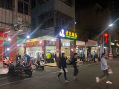 门面-景记甜品