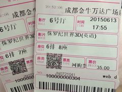 -万达影城(金牛万达广场激光IMAX店)