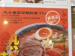 菜单-味千拉面(新梅店)