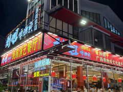 -刘姐啤酒鱼民族演艺餐厅(西街总店)