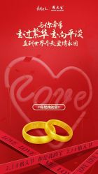 -周大生CHOW TAI SENG(成山路巴黎春天店)
