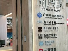-阅读家(南海天河城店)