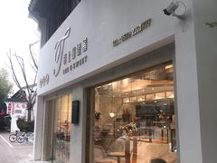 门面-爱上甜蜜蜜(田盛街店)