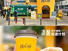 -麦当劳(领展中心城店)