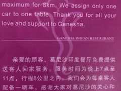 -葛尼沙印度餐厅 (镇明路店)