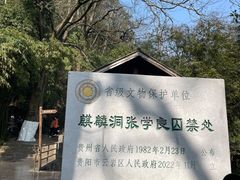 -黔灵山公园