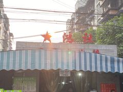 -星鸿社重庆老火锅