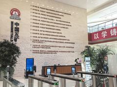 -五矿广场