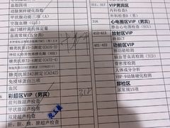 -瑞慈体检上海普陀机构