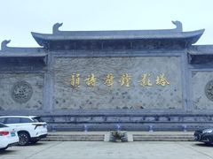 -寒山寺