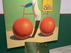 -上海当代艺术博物馆