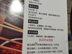 -管氏翅吧(广渠门店)