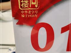 -同庆楼(大钟寺店)