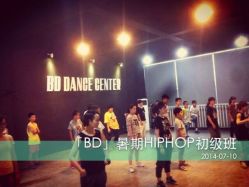 -BD潮流舞蹈中心