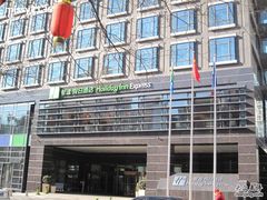 IMG_0375-北京东直门智选假日酒店