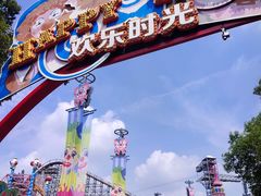 -上海欢乐谷