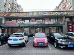-老万烧烤(典逸心洲店)