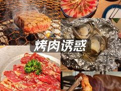-烧肉达人•炭火烧肉(新天地店)